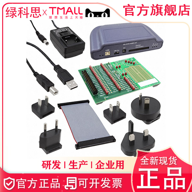 ASEK-20-T-KIT-DK 全新Allegro传感器评估套件 主机编程器开发板