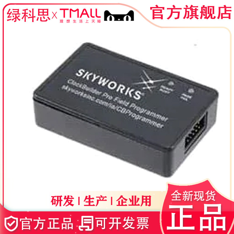 CBPROG-DONGLE 烧录器Si534x Si538x ClockBuilder 全新原装正品