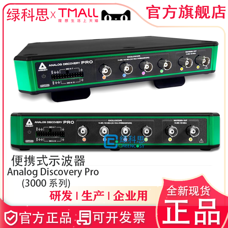 Analog Discovery Pro 3000便携式示波器高分辨率混合信号ADP3250