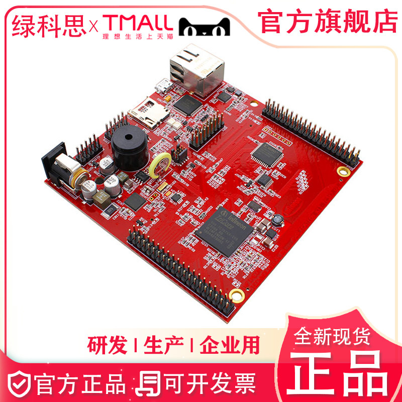 KITA2GTC3975VTFTTOBO1 全新英飞凌开发板 KIT_A2G_TC397_5V_TFT