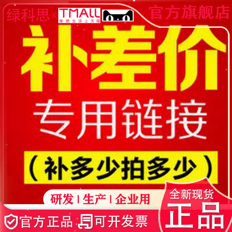 差价补多少拍多少 电子元器件一站式报价BOM表配单配套采购IC芯片