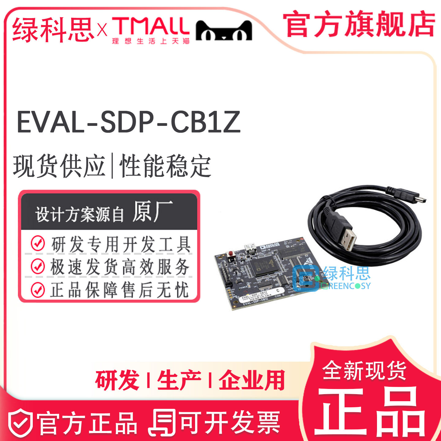 EVAL-SDP-CB1Z ADI开发板BOARD EVALUATION FOR SDP-CB SDP接口板