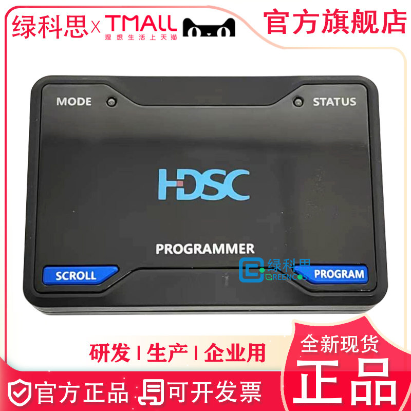 HCTL-01A 全新原装正品烧录器 HC32 HDSC离线编程器 HCTL-01B华大