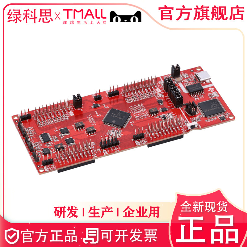 LAUNCHXL-F280039C C2000嵌入式TI开发板TMS320F280039C全新进口