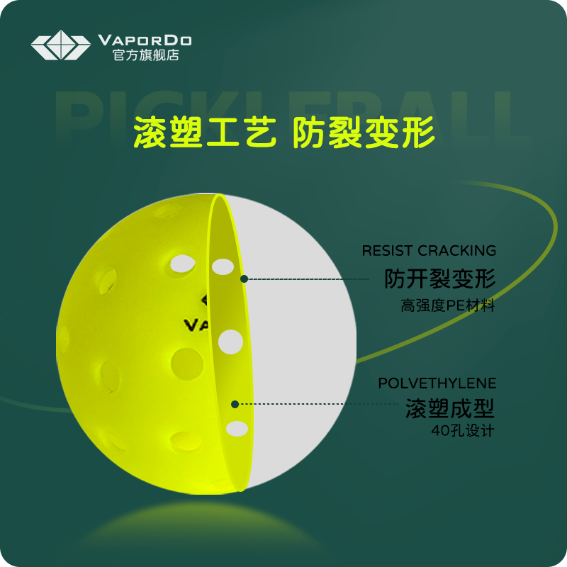 VAPORDO威璞盾匹克球:你的理想运动伴侣🏸🔥-匹克球-淘宝好物网