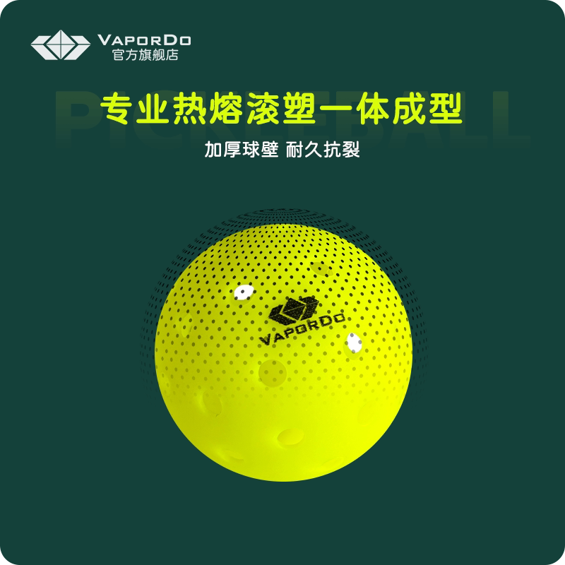 VAPORDO威璞盾匹克球:你的理想运动伴侣🏸🔥-匹克球-淘宝好物网
