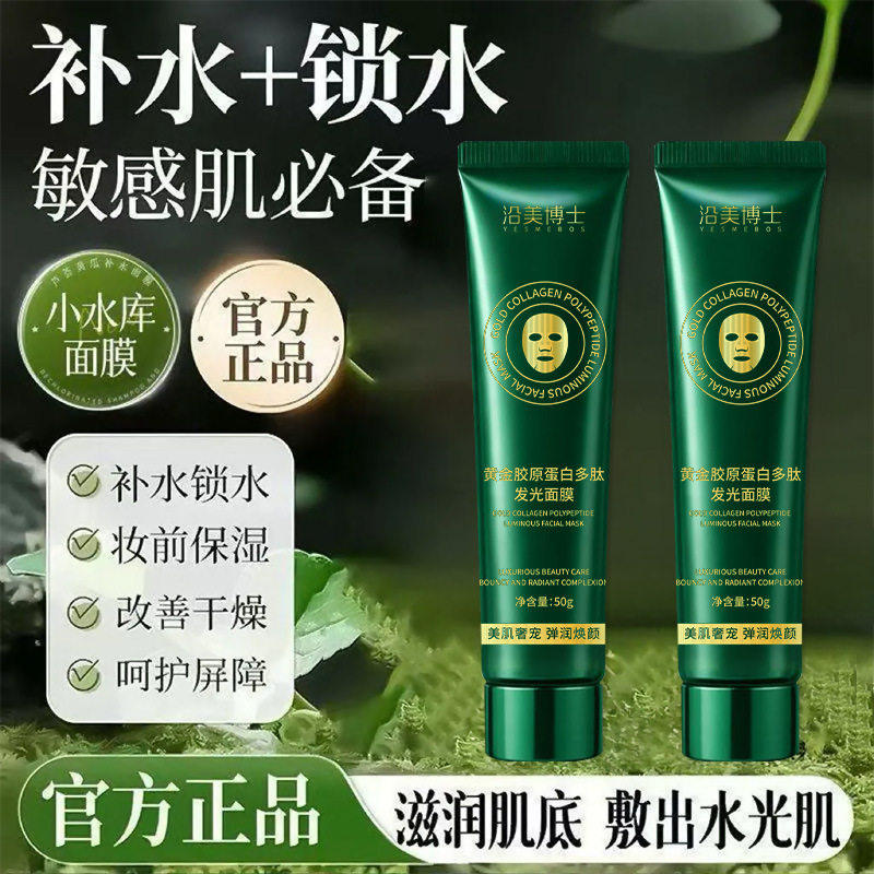 夜深时,肌肤也需要一场温柔的旅行_涂抹面膜_淘宝美妆网