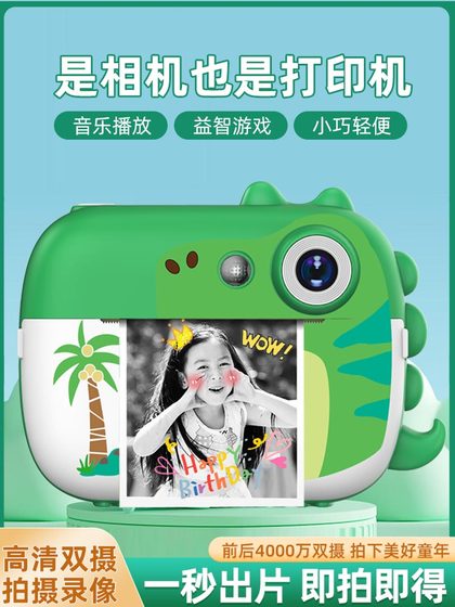 乘视儿童相机可拍照可打印男孩女孩宝宝益智拍立得数码相机高像素