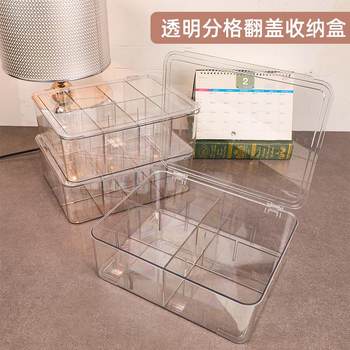 透明塑料收纳盒积木零件多分格翻盖分类整理盒桌面杂物储物盒