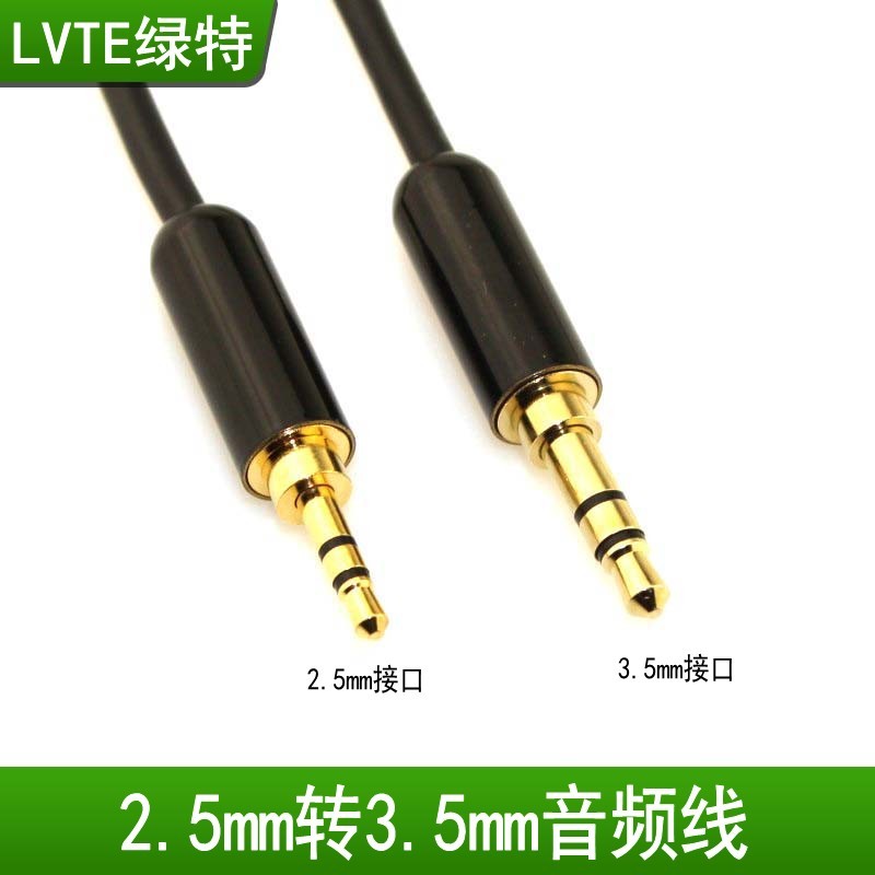 Lutech 2.5mm to 3.5mm Audio Cable 3.5 to 2.5 Audio Connection Cable Headphone Conversion Cable