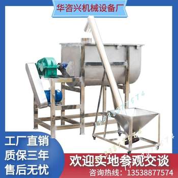 Stainless steel heating horizontal mixer supporting dragon automatic feeding machine putty dry powder large mortar mixer