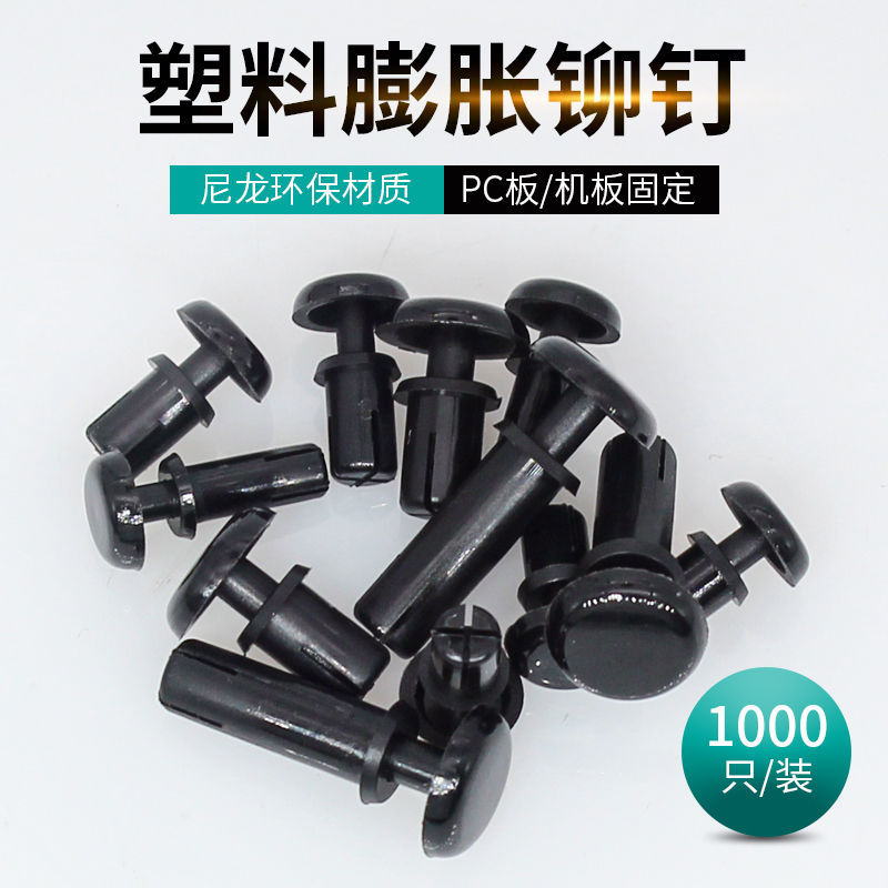 Nylon Push-Type Rivet Buckle Plastic Expansion Nail Pc Board Fixing Button Male and Female Buckle Rivet Push-Type R4050 Nylon Push-Type Rivet Buckle Plastic Expansion Nail Pc Board Fixing Button Male and Female Buckle Rivet Push-Type R4050