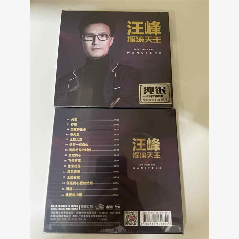 beijing rock cd Latest Best Selling Praise Recommendation | Taobao