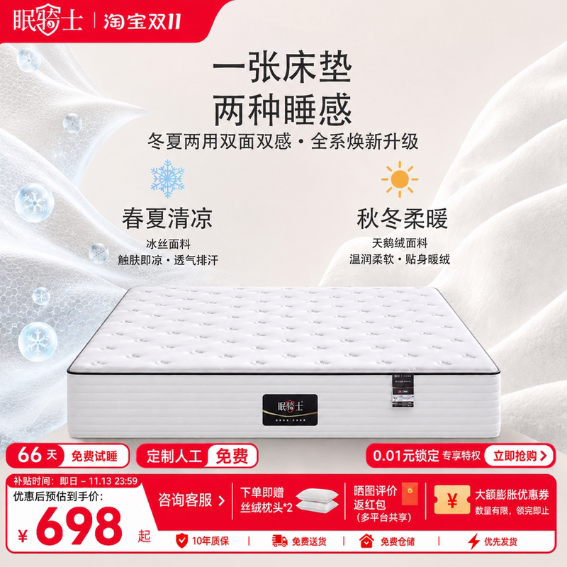 Sleep Knight Double-Sided Sleeping Experience Hotel Mattress Simmons Spring Mattress 210mm Thick Fully Disassembled Mattress Factory Direct Sale