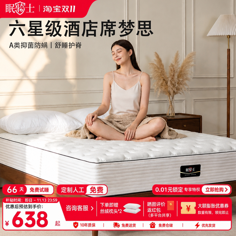 Sleep Knight Simmons Spring Mattress, 21cm Thick, Individually Wrapped, Fully Washable, Suitable for Hotel and Home Use, Bedroom Mattress, Firm Sleep Knight Simmons Spring Mattress, 21cm Thick, Individually Wrapped, Fully Washable, Suitable for Hotel and Home Use, Bedroom Mattress, Firm