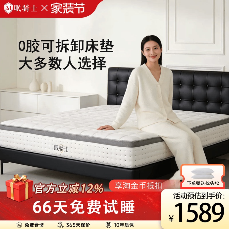Sleep Knight Guardian K2 Firm Spine-Protecting Adjustable Four-Leaf Clover Glue-Free Spring Antibacterial and Anti-Mite Children's Mattress Sleep Knight Guardian K2 Firm Spine-Protecting Adjustable Four-Leaf Clover Glue-Free Spring Antibacterial and Anti-Mite Children's Mattress