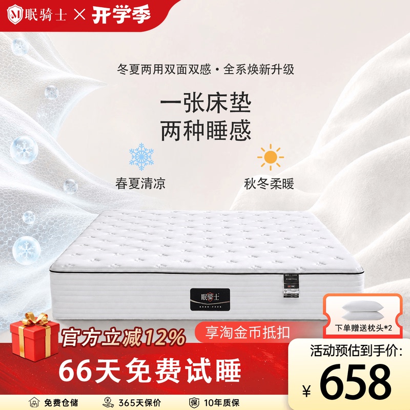 Sleep Knight Double-Sided Sleeping Experience Hotel Mattress Simmons Spring Mattress 210mm Thick Fully Disassembled Mattress Factory Direct Sale Sleep Knight Double-Sided Sleeping Experience Hotel Mattress Simmons Spring Mattress 210mm Thick Fully Disassembled Mattress Factory Direct Sale
