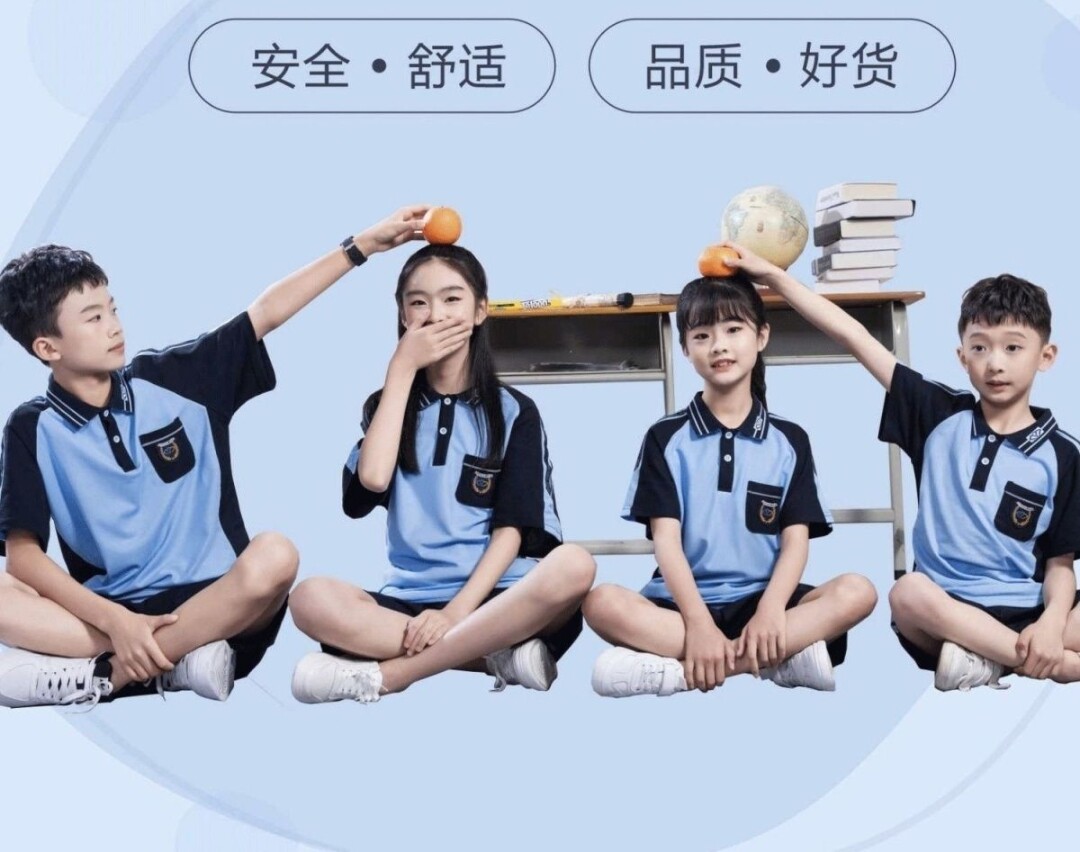 新起点校服