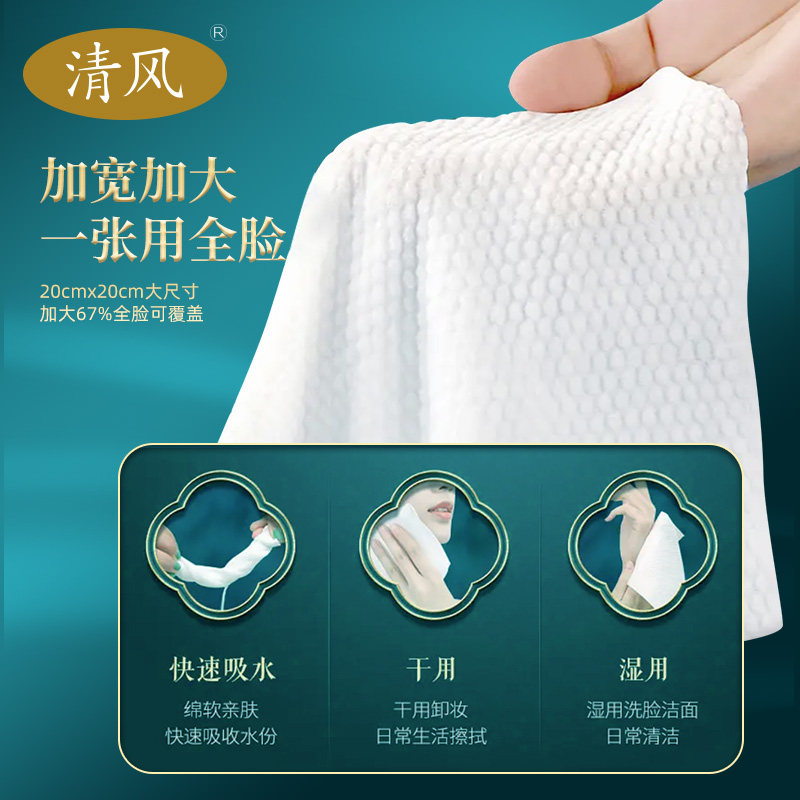 Qingfeng Disposable Wall-Mounted Cotton Soft Face Towels for Mothers and Babies, Makeup Removal, Household Face Wipes, Cleansing Towels, Genuine Product
