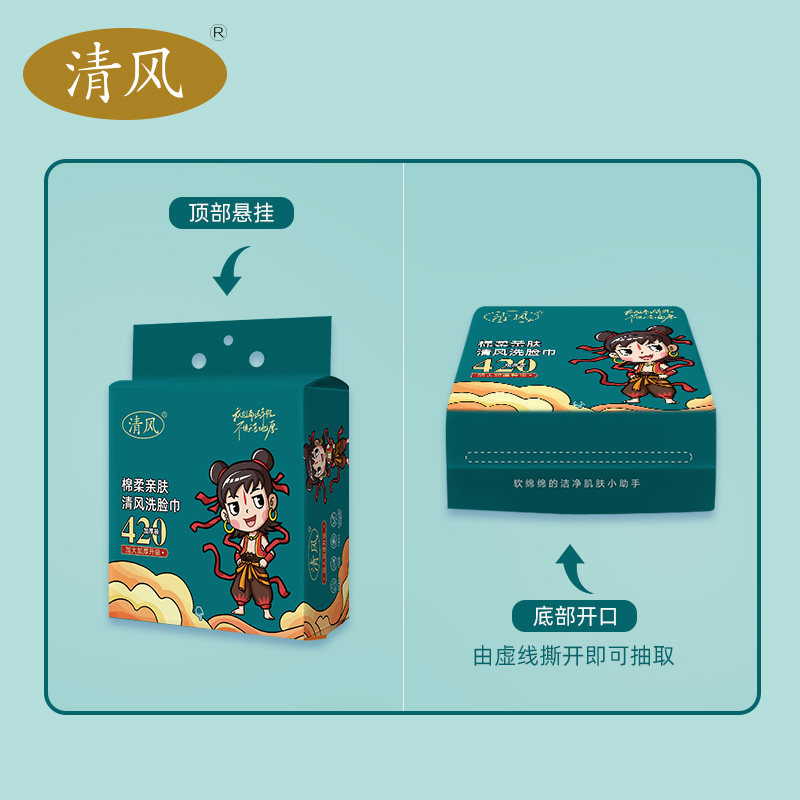 Qingfeng Nezha Style Face Towel, Disposable Hanging Face Towel, Household Dry and Wet Dual-Use Soft Towel, Thickened Small Towel