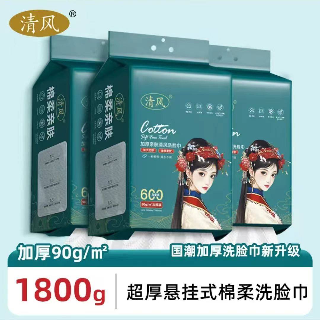 Qingfeng Guochao Hanging Pull-Out Type Household Face Towels Disposable Face Wipes Thickened Cleansing Towels Makeup Remover Soft Towels