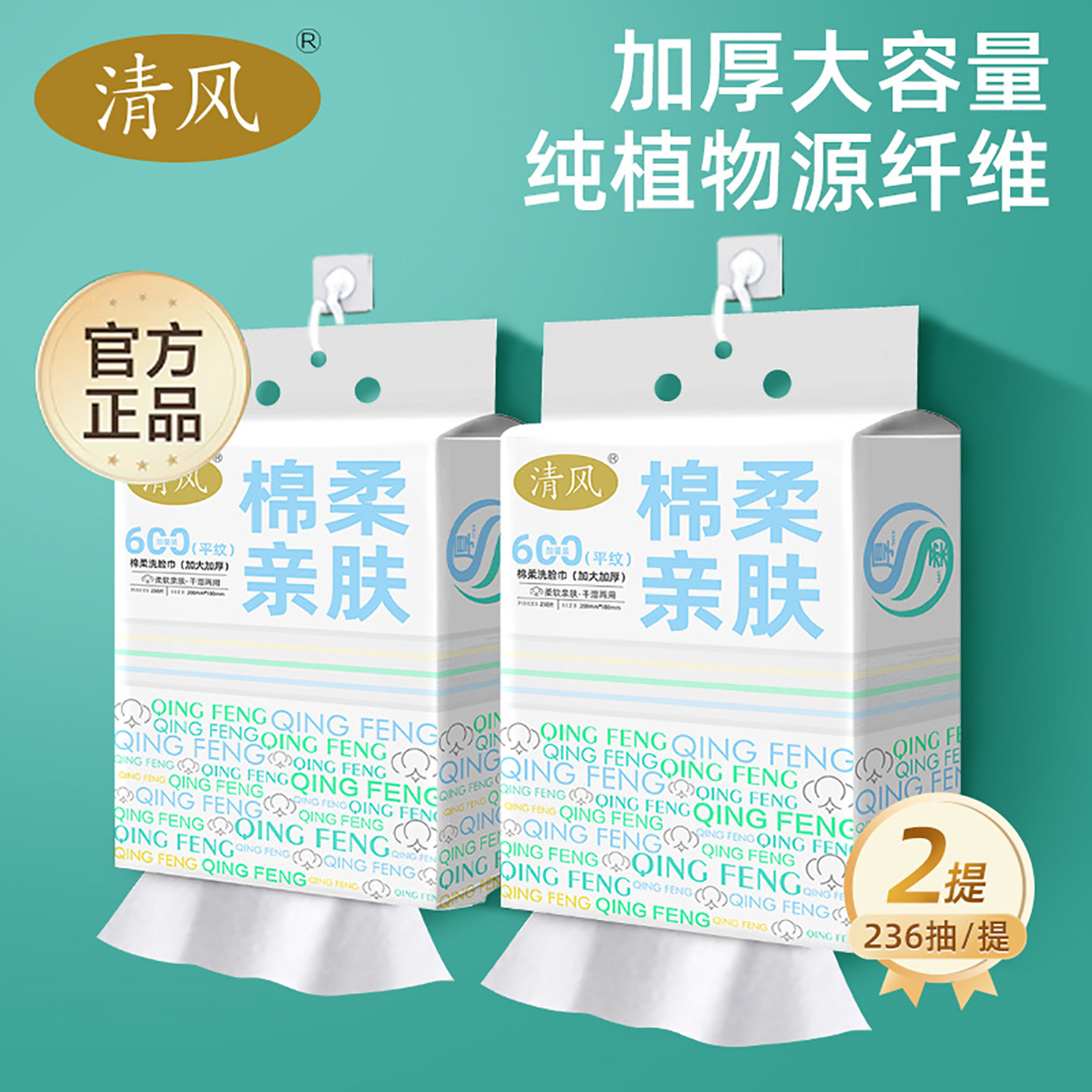 Qingfeng Hanging Towel Disposable Removable Towel Cleansing Towel Makeup Remover Towel Thickeneded Mother and Baby Can Use