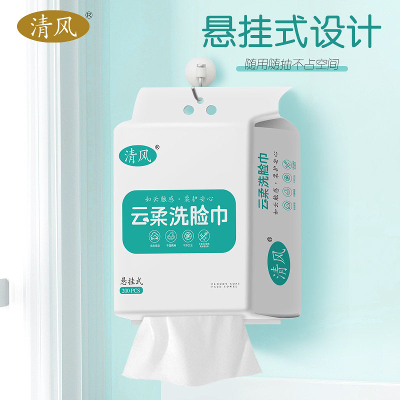Qingfeng Hanging Disposable Face Towels, Large Plain Weave Maternal and Infant Cleansing Towels, Dual-Use for Dry and Wet, Makeup Removal and Care Towels