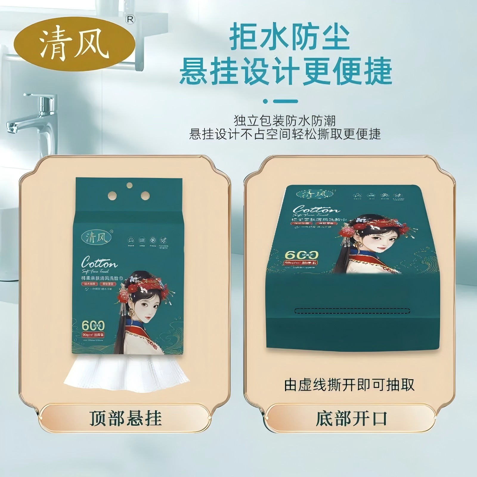 [Stockpile Pack] Qingfeng National Trend Face Towels, Hanging Disposable Household Thickened Face Wipes, Wall-Mounted Face Towels