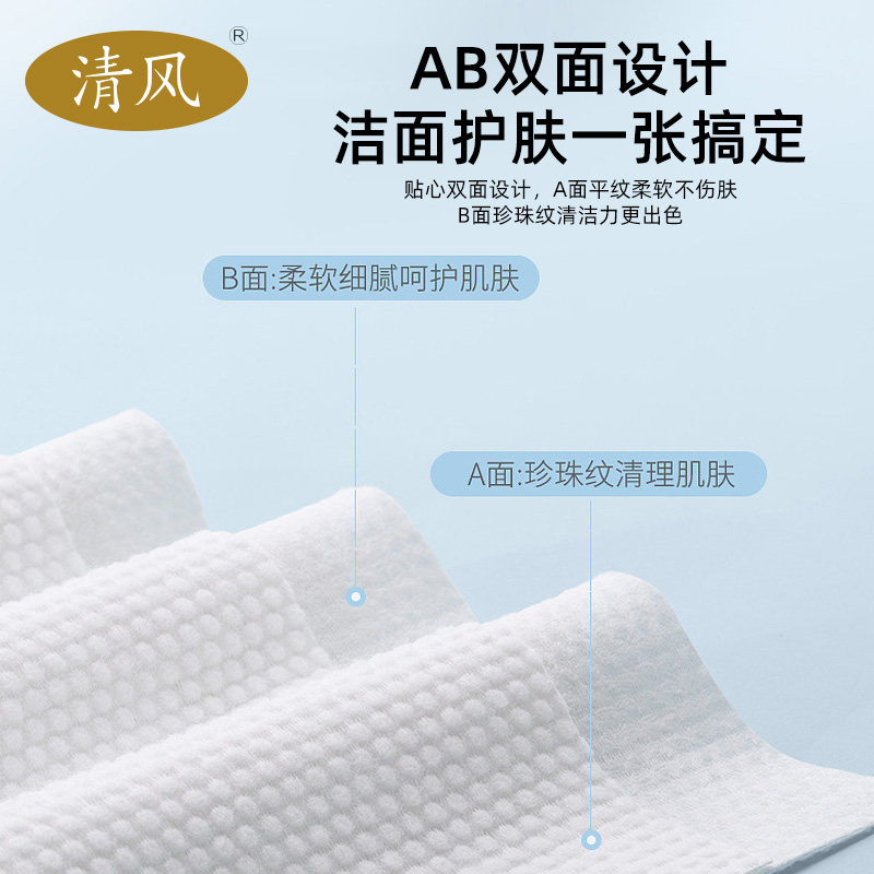 Qingfeng Nezha Style Face Towel, Disposable Hanging Face Towel, Household Dry and Wet Dual-Use Soft Towel, Thickened Small Towel