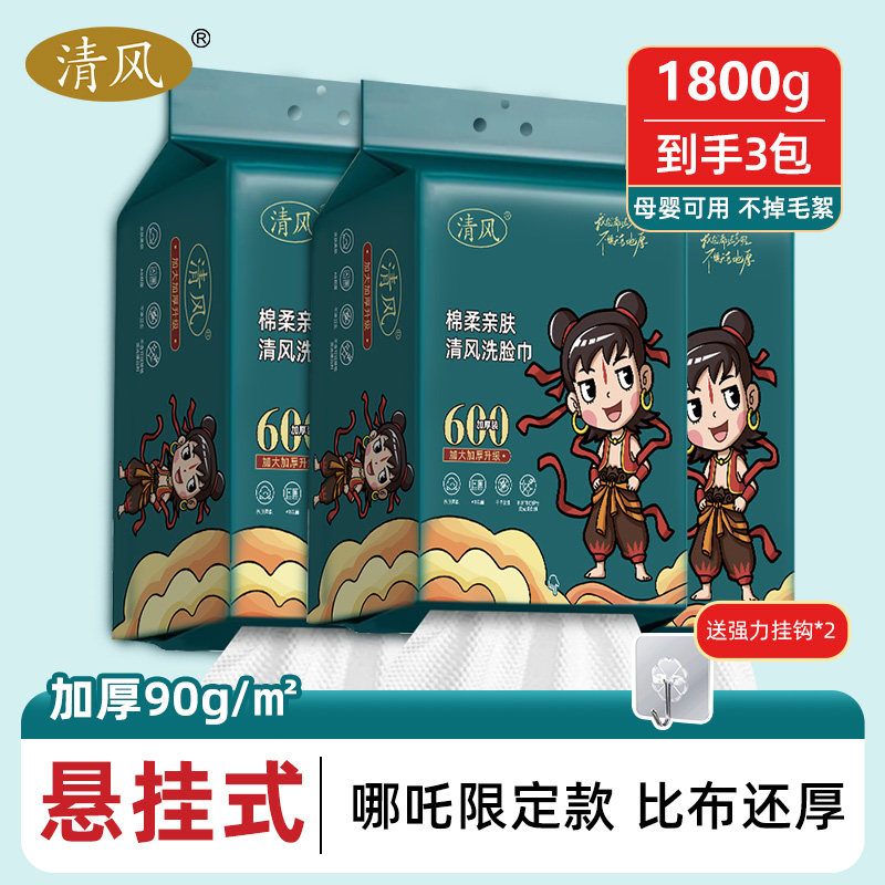 Qingfeng Disposable Face Towels, Hanging Type, Pull-Out Type, Enlarged and Thickened, Pearl Pattern Face Wipes, Cleansing Wipes, Makeup Remover Wipes