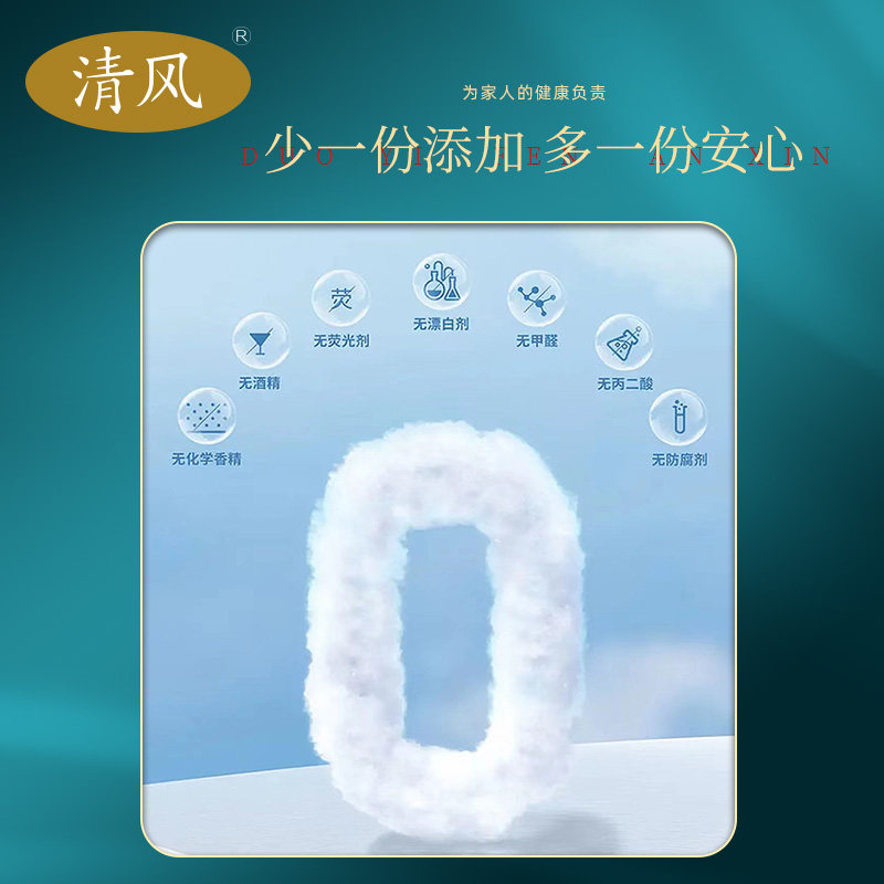 Qingfeng Guochao Hanging Pull-Out Type Household Face Towels Disposable Face Wipes Thickened Cleansing Towels Makeup Remover Soft Towels