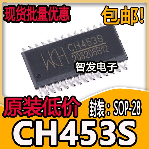 原装正品 CH453S SOP-28 16位数码管驱动及键盘控制芯片