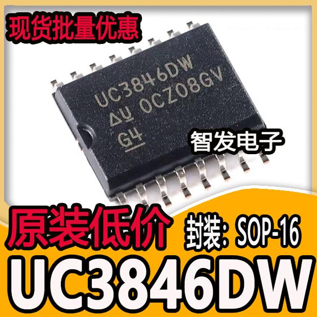 UC3846DW UC3846DWTR 集成电路芯片SOP-16 全新原装现货热卖直拍