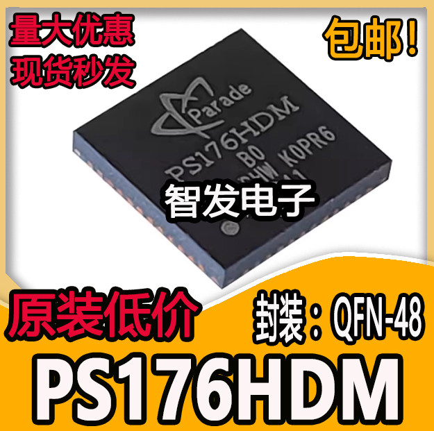 PS176HDM PS176HDMQFN48GTR2-B0 PS171HDM PS171HDMQFN56GTR2-A1