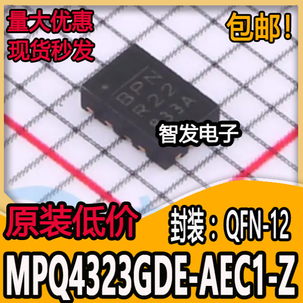 全新原装 MPQ4323GDE-AEC1-Z 丝印BPN 电源管理器芯片IC QFN-12