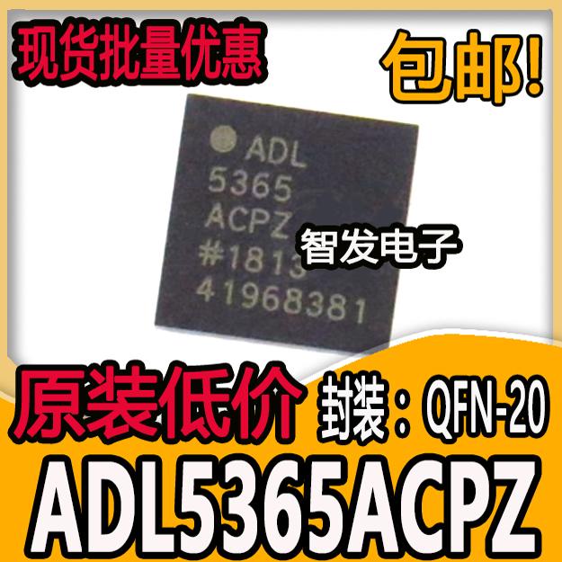 全新原装 ADL5365ACPZ ADL5365 封装LFCSP-20 双平衡混频器芯片IC