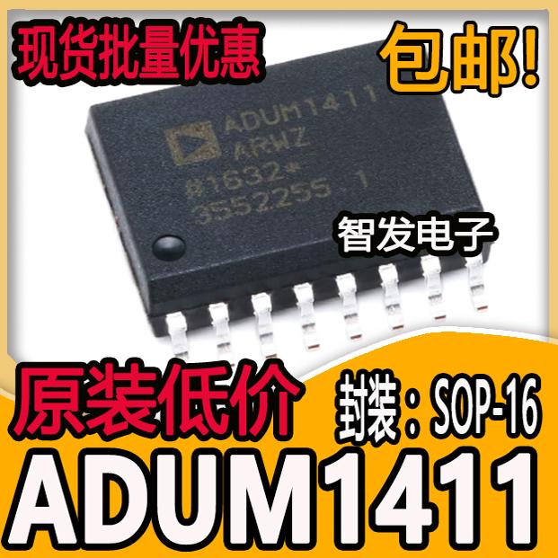 ADUM1411BRWZ ARWZ CRWZ 贴片ADUM1411 数字隔离芯片IC