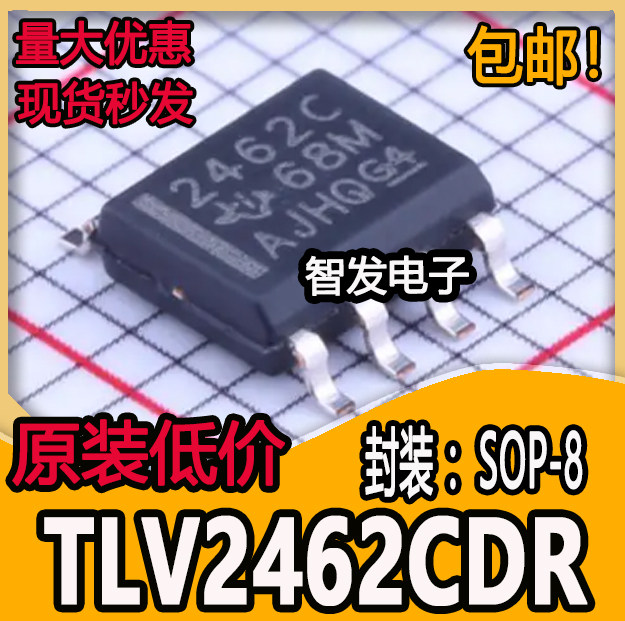 2462C 2462I TLV2462CDR TLV2462IDR TLV2462 SOP8 全新进口