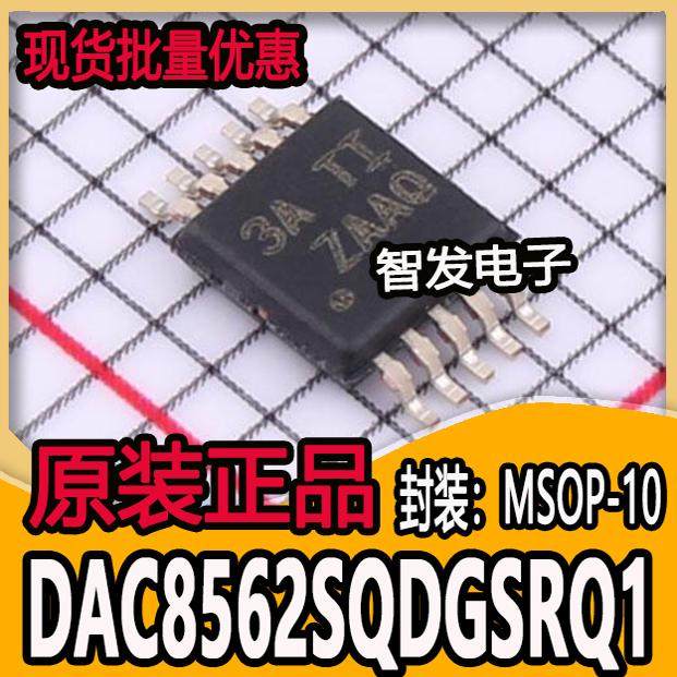 DAC8562SQDGSRQ1 DAC8562 丝印ZAAQ 数模转换器 全新原装进口