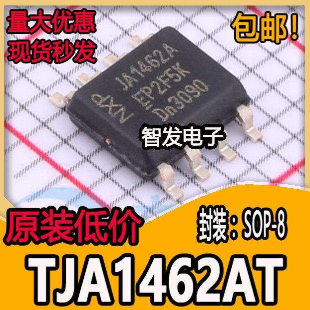 TJA1462AT/0Z TJA1462AT 丝印JA1462A SOIC8 接口驱动器 接收器