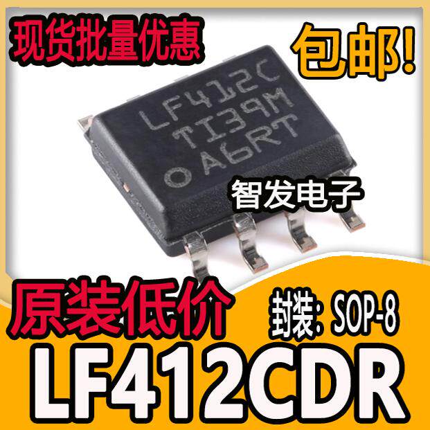 原装正品 贴片 LF412CDR SOIC-8 双路JFET输入运算放大器芯片
