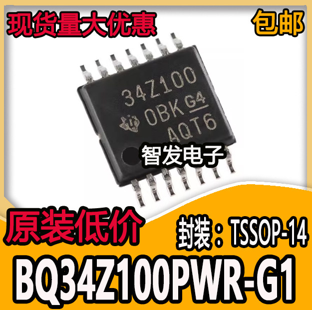 原装正品 BQ34Z100PWR-G1 丝印 34Z100 TSSOP-14 电池电量监测计