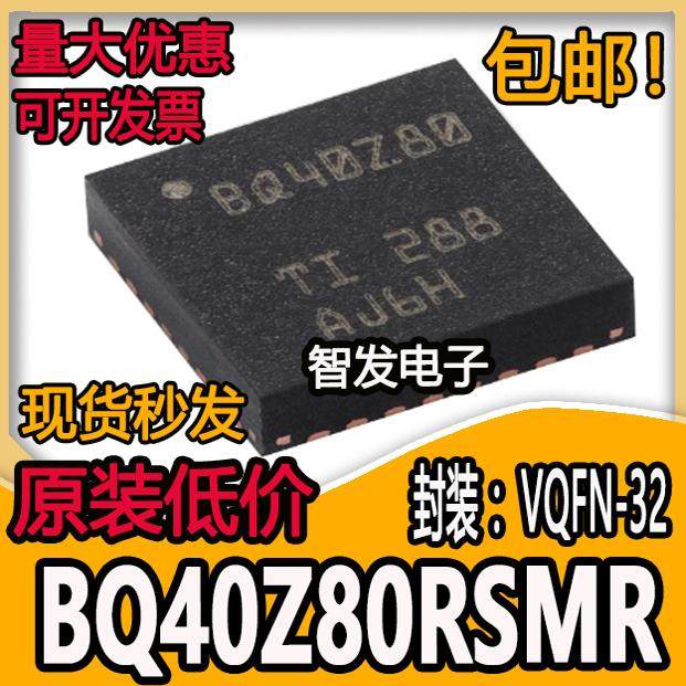BQ40Z80RSMR 丝印BQ40Z80 电源管理芯片封装VQFN32 全新进口现货