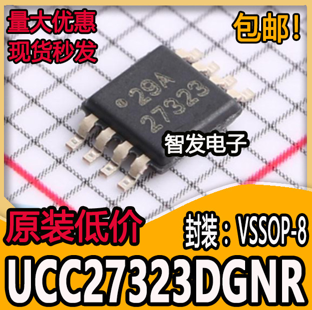 UCC27323 UCC27323DGNR 丝印27323 MSOP8 贴片驱动器芯片全新进口