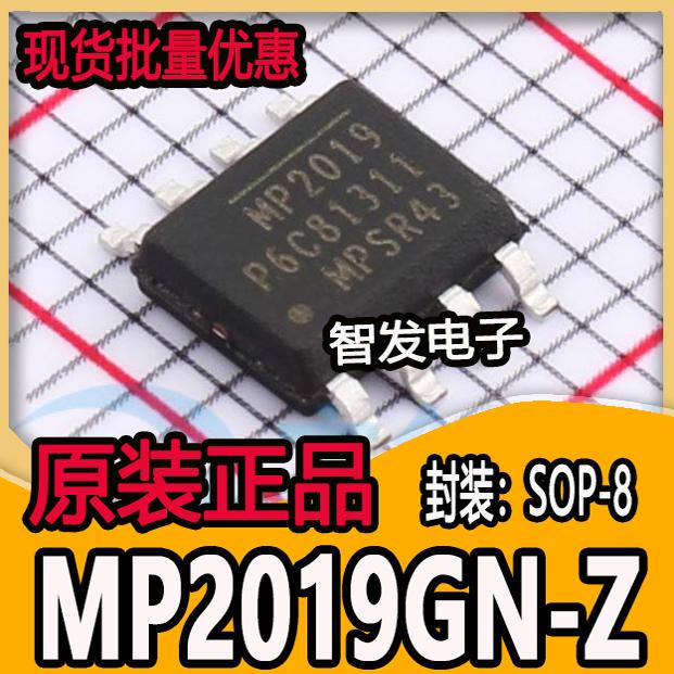 全新进口 MP2019 MP2019GN-Z SOP8 电源IC降压型转换器芯片