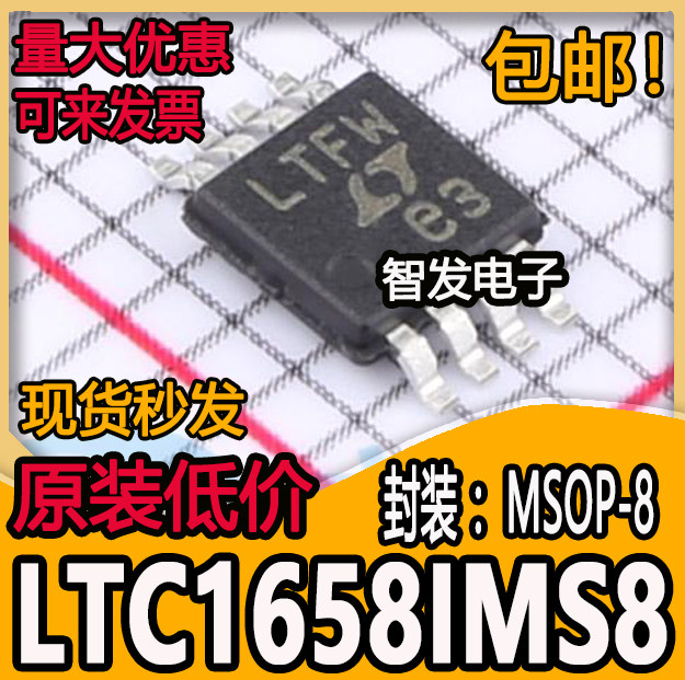LTC1658 LTC1658IMS8 LTC1658CMS8 MSOP-8 丝印LTFW 全新原装芯片