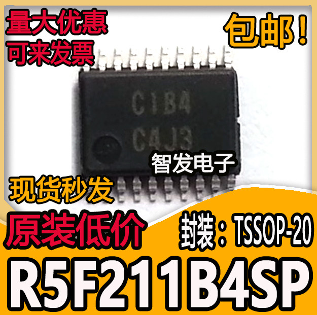 R5F211B4SP 丝印C1B4 TSSOP20封装 单片机MCU微控制芯片 电源IC