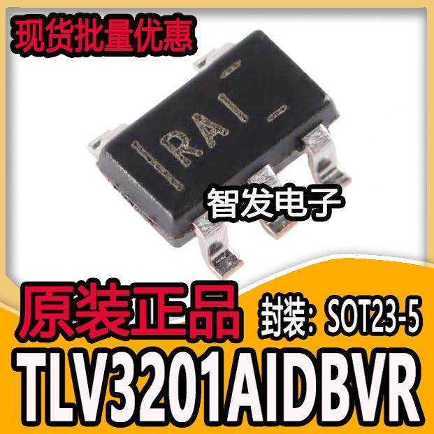 原装正品 贴片 TLV3201AIDBVR SOT-23-5单路高速低功耗比较器芯片