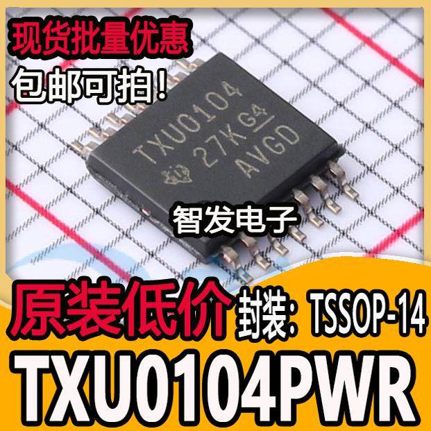 全新原装 TXU0104 TXU0104PWR TXU0104PW 电平转换器 封装TSSOP14