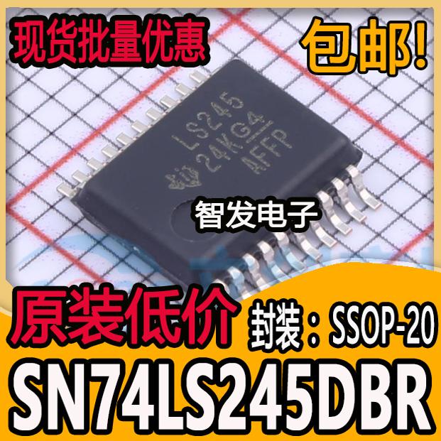 全新原装进口 SN74LS245DBR LS245 SSOP20封装 缓冲器/驱动器芯片